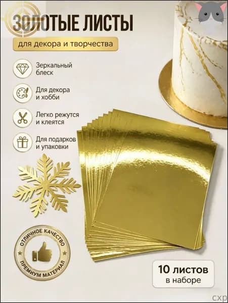 Картон A4, количество листов: 10