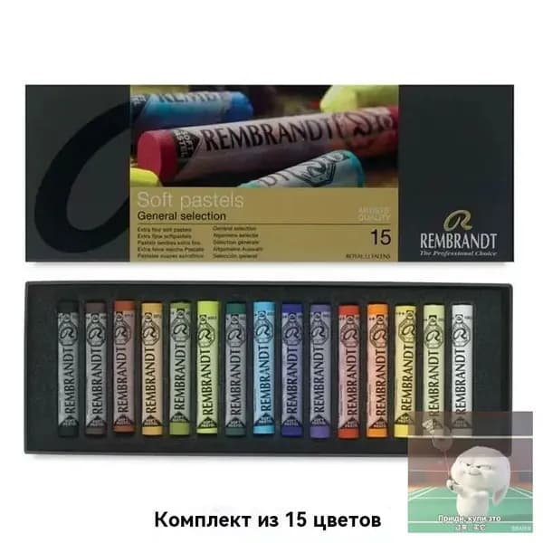 Пастель 1 шт.