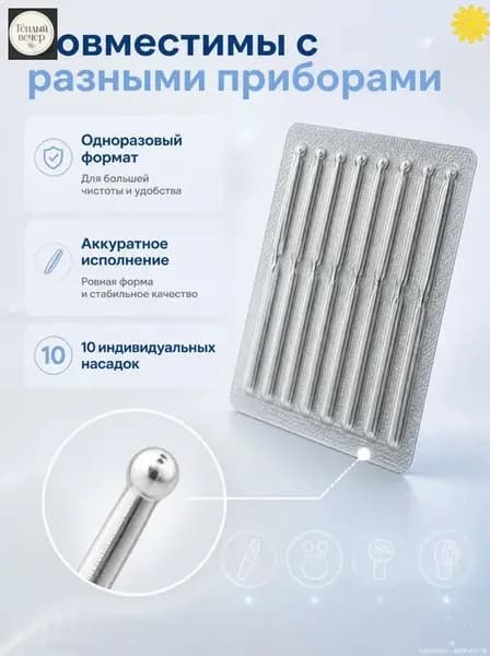 Сменные длинные запасные иглы для коагулятора (плазмапен): удаление родинок, шрамов, папилом