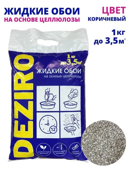 Deziro Жидкие обои, 1 кг, Оттенок коричневый