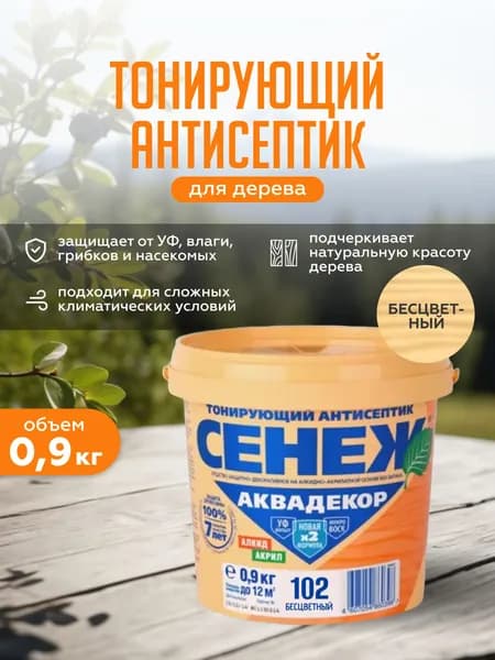 Сенеж Аквадекор, декоративно-защитная пропитка 0,9 кг бесцветный