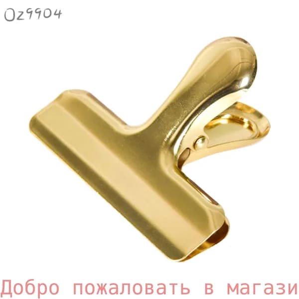 Зажим для бумаги, 1 шт.