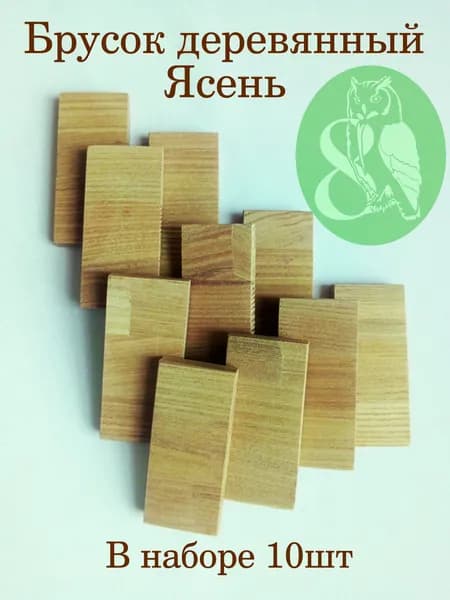 Брусок деревянный (ясень клеенный)