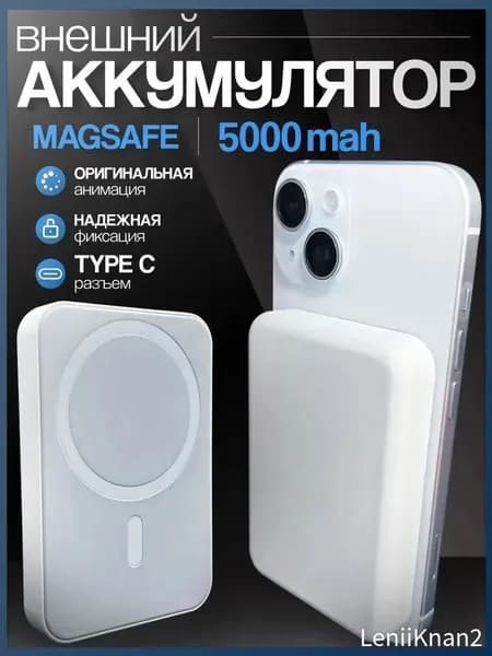 Внешний аккумулятор, 5000 мАч, 5 Вт, белый