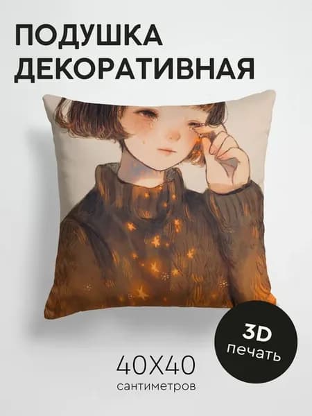 Подушка декоративная, 40x40см Аниме девочка слезы
