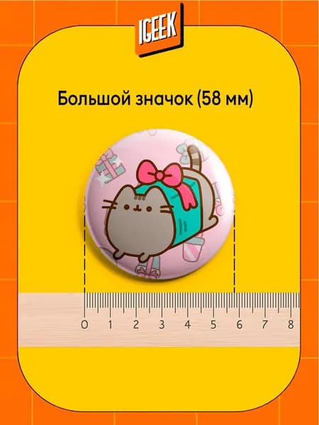 Значки Пушин