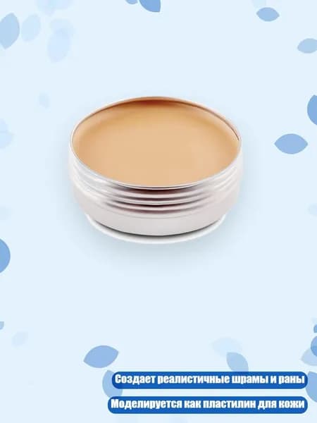 Scar Wax Makeup Skin Halloween для сценического видео, - 15 небольших алюминиевых бо