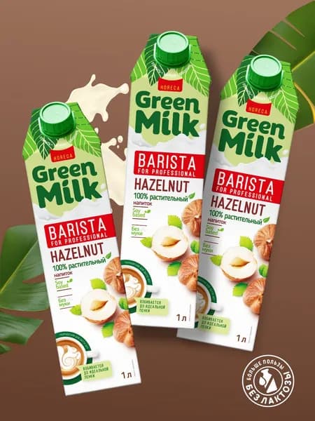 Набор Напиток фундучный на соевой основе Green Milk Barista 1л 3 шт.