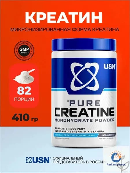 Креатин моногидрат Pure 410 гр (без вкуса)