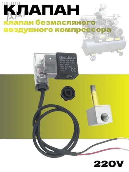 Эксклюзивный узел оборудования.