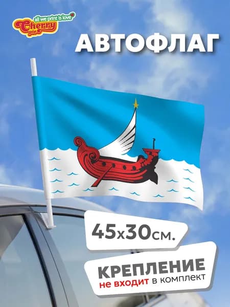 Флаг 45x30 Гагаринский район (Смоленская область)
