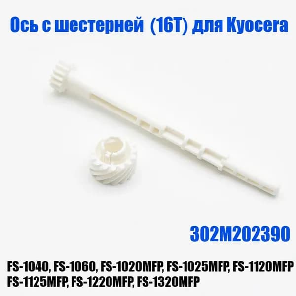 Расходник для печати, совместимый, Белый (white), 1 шт