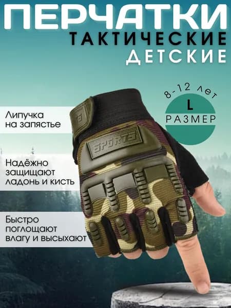 Велоперчатки, размер: L