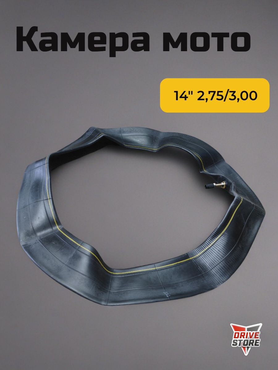 Камера мото 14" 2,75/3,00-14