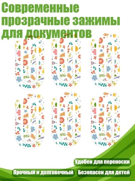 Фурнитура для переплета