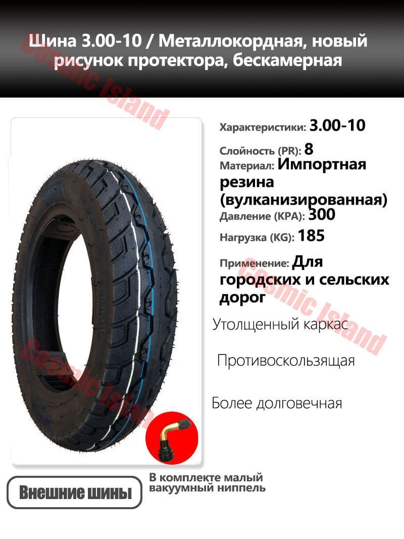 GEARFURY шина Мотошины  3.00/R10 59 J