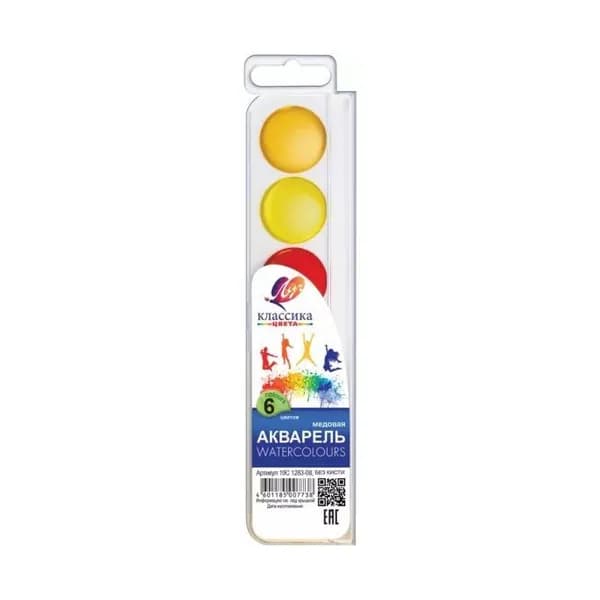 Луч Краски акварельные