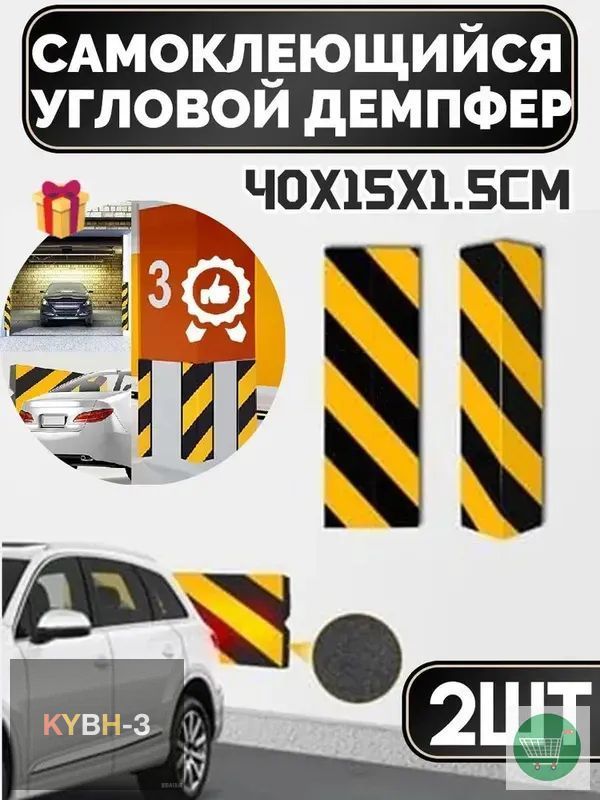 Демпфер автомобильный, 2 шт.
