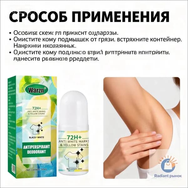 Дезодорант 50 мл
