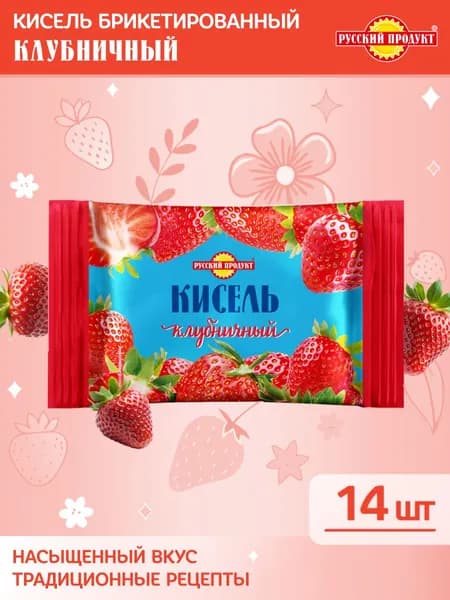 Кисель в брикетах со вкусом клубники 190 гр x 14 шт, Русский продукт