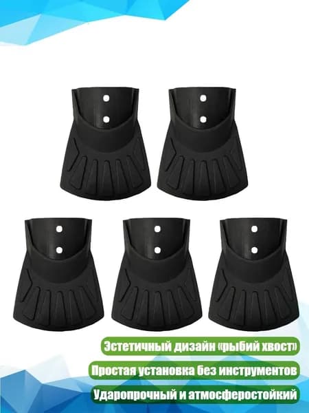 Пластиковые задние крылья для велосипедов, - Тип87
