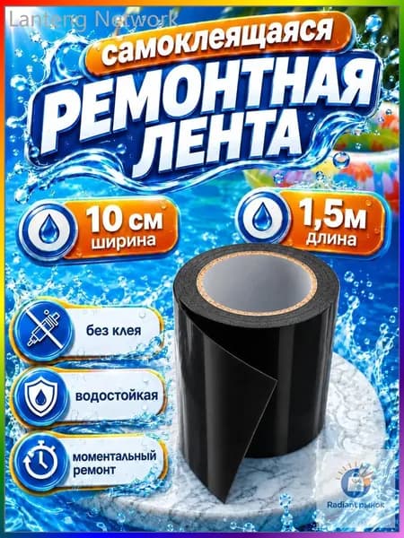 Армирующая лента 100 мм 1.49 м, 1 шт