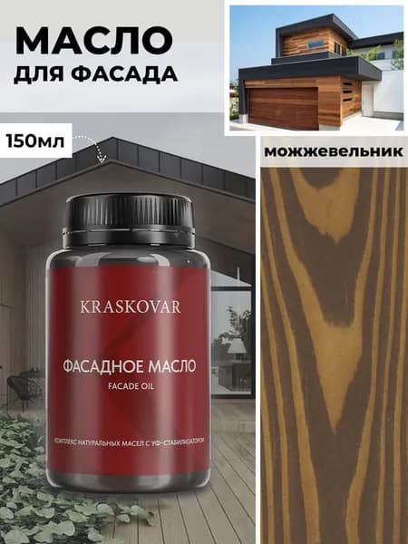 Масло для дерева и фасада Kraskovar Deco Oil Facade Можжевельник 150 мл для наружных работ пропитка и защита с льняным маслом