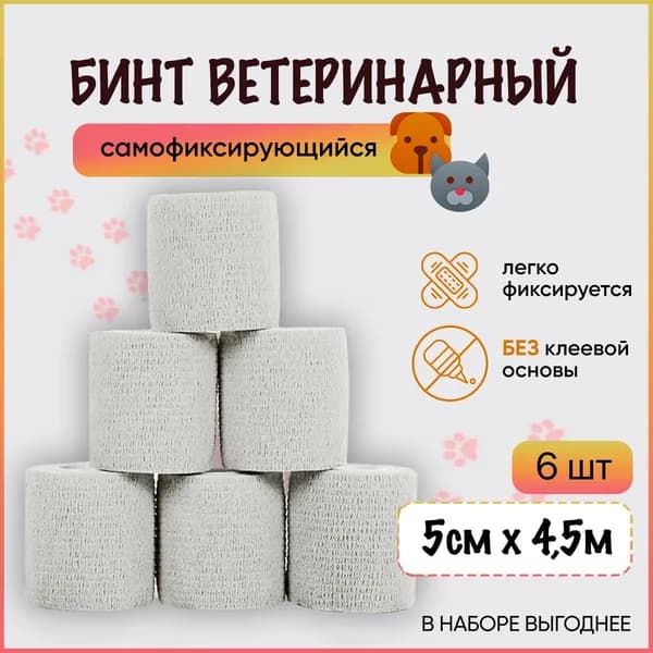 Бинт для животных