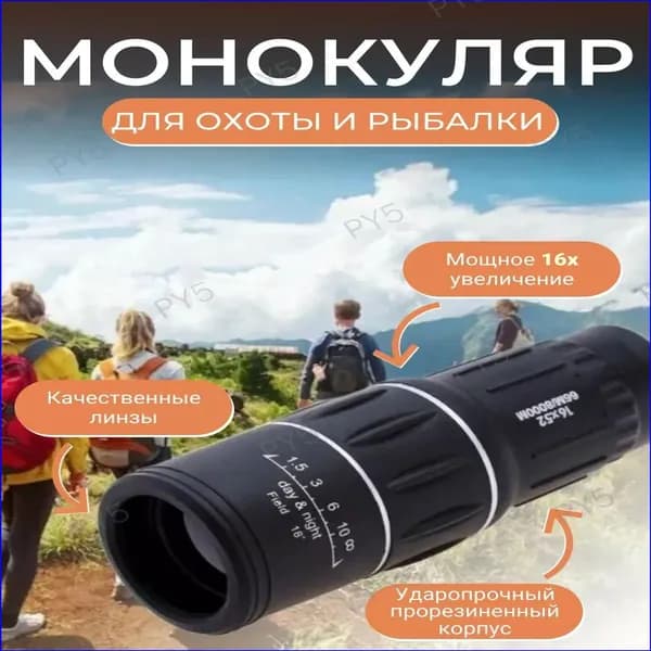GEALFIS Монокуляр 16x52 с функцией ночного видения, противоударный и водонепроницаемый, для охоты, рыбалки, туризма и наблюдения за природой