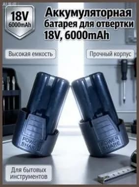 Запасной аккумулятор 18V 6.0Ah для электроинструмента, мощная батарея Li-ion для шуруповертов и гайковертов
