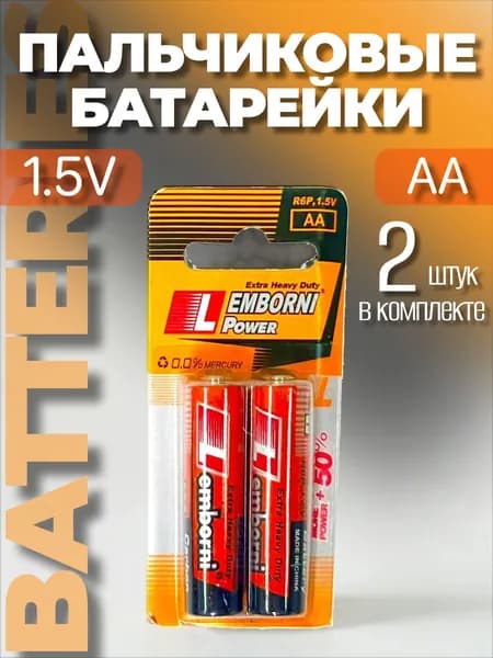 Батарейка AA, 2600 мА•ч, 2 шт