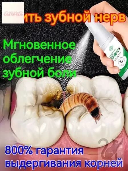 Спрей для полости рта 20 мл