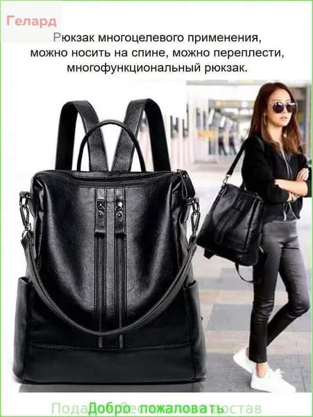 Рюкзак