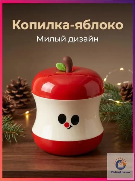 Копилка для денег, 13х11 см, 1 шт