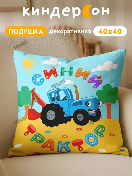 Подушка декоративная 40x40 см 1 шт