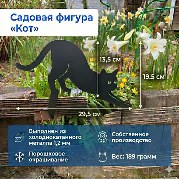 Фигурка садовая