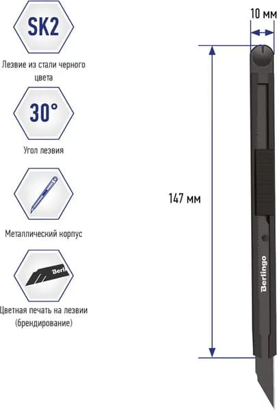 Нож канцелярский Berlingo DoubleBlack auto-lock 9мм