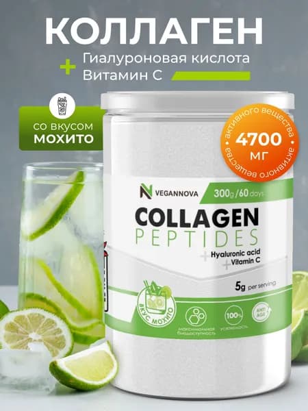 Коллаген порошок пептидный с Витамином С и Гиалуроновой кислотой со вкусом мохито для суставов и связок, 30 порций / VeganNova