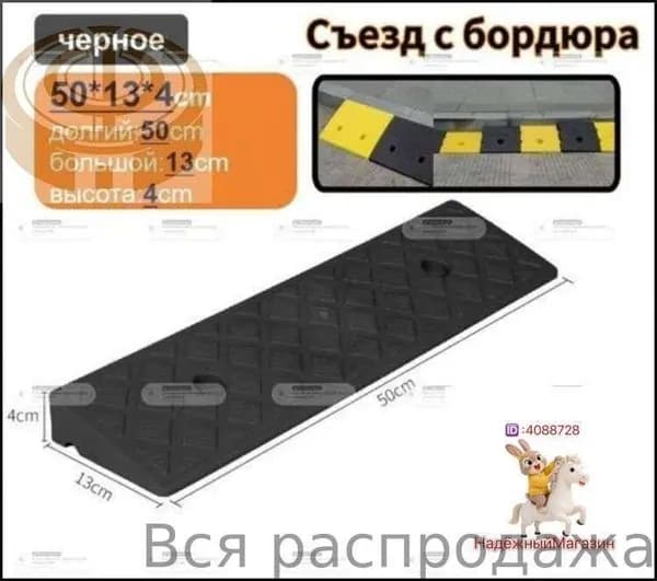 Съезд с бордюра, пандус 4х13х50 бестселлер