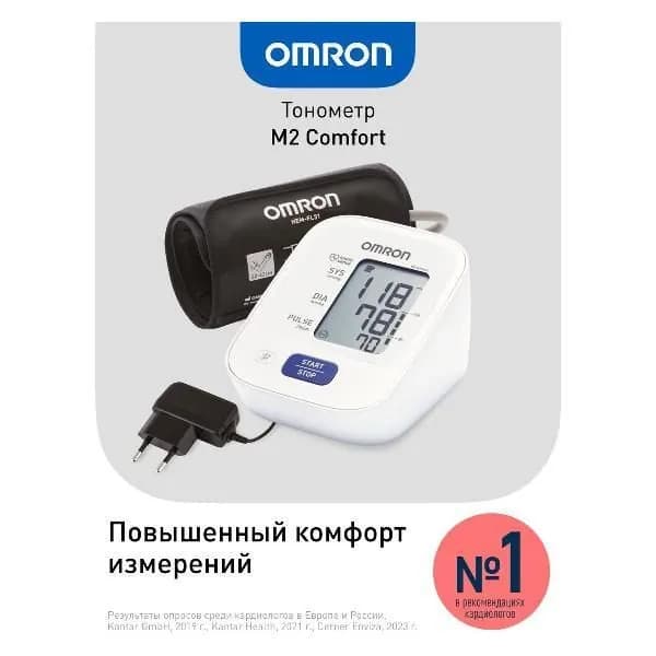 Тонометр OMRON M2 Comfort ALRU с адаптером автоматический HEM-7123-ALRU