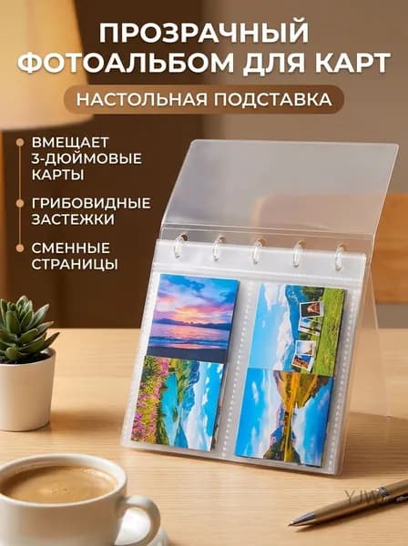 Прозрачные страницы для фотоальбома PP с грибовидными креплениями, 3.5 дюйма, 2 кармана, 20 листов/упаковка