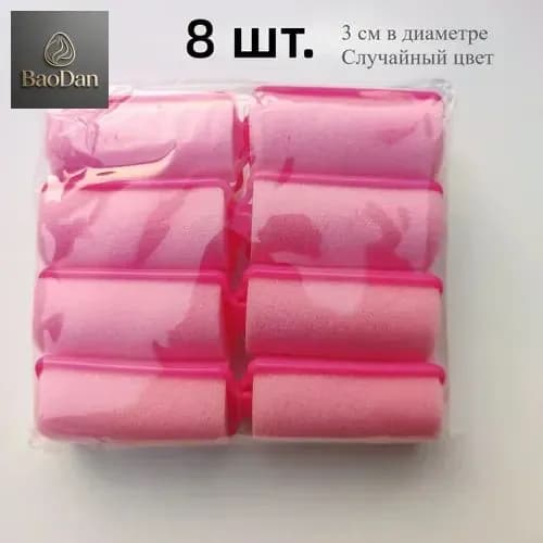 Бигуди, диаметр 30 мм, 8 шт