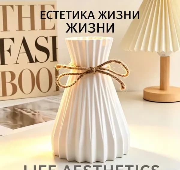 Ваза, 17 см , 1 шт