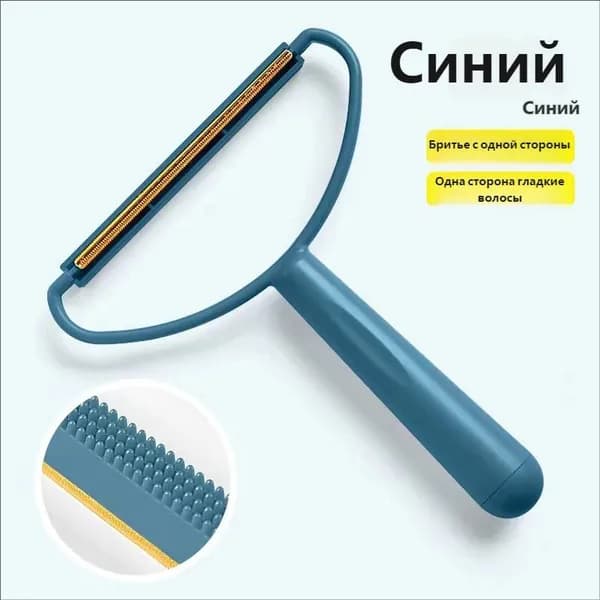 Машинка для удаления катышков