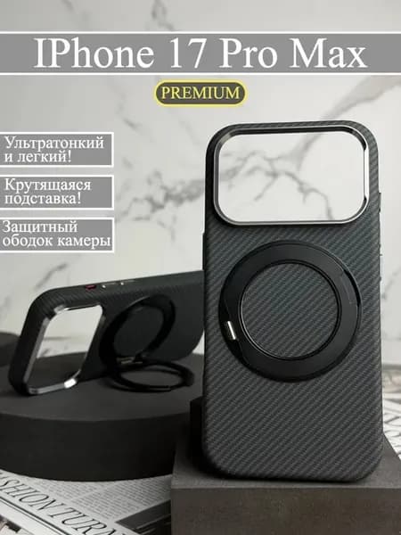 Чехол на iPhone 17 Pro Max с кольцом и MagSafe