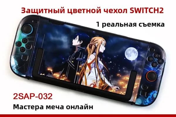 Для Nintendo Switch 2, защитный чехол с рисунком, разборный твердый корпус, полная защита от ударов, противоскользящий и устойчивый к царапинам
