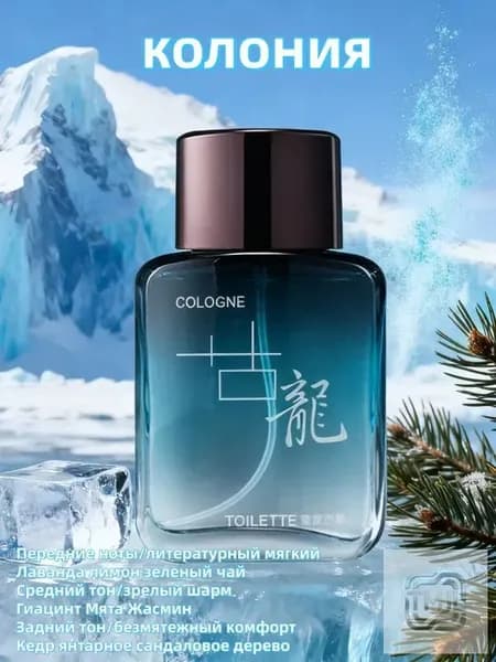 Туалетная вода колония туалетная вода_50ml колония-BLUE 50.0 мл