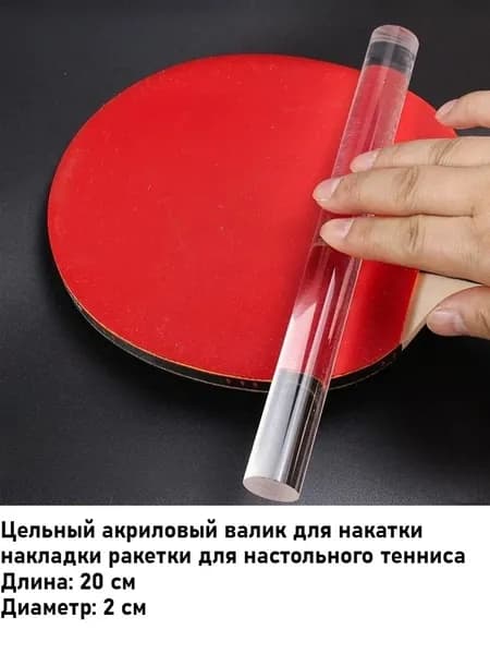 Клей для накладок ракетки