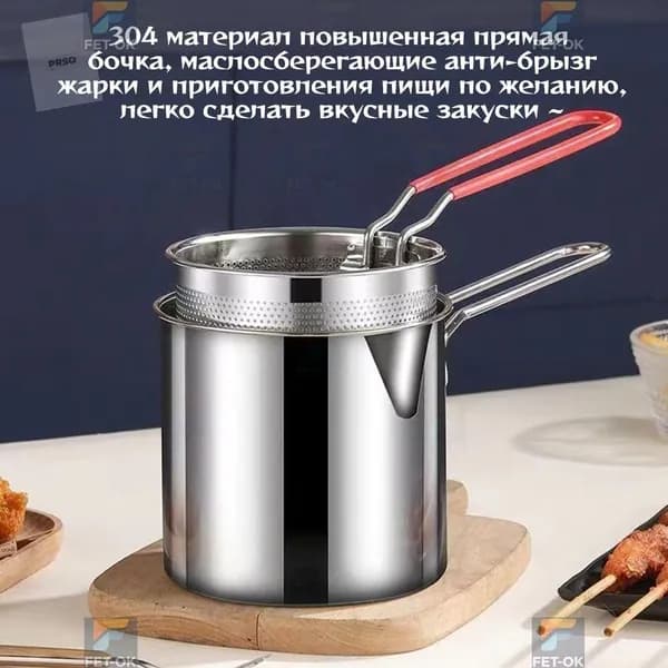 Мини-фритюрница