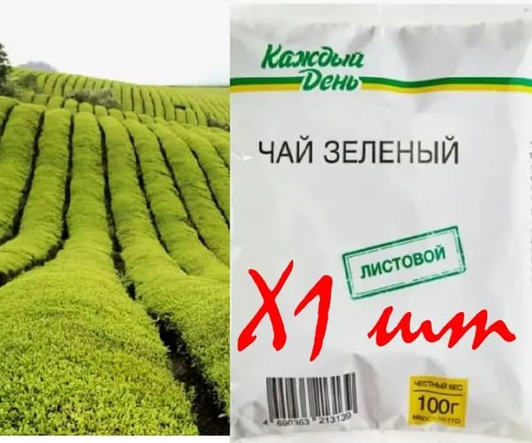 Чай зеленый Каждый День , 100 г 1шт